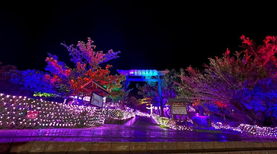 四重溪溫泉公園